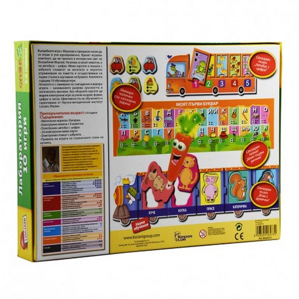 Продукт Lisciani Лаборатория - 10 игри  - 0 - BG Hlapeta